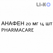 АНАФЕН - ANAFEN таблетки кишечнорастворимые 20 мг 14 шт PHARMACARE