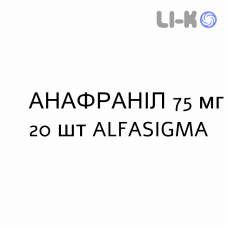АНАФРАНИЛ - ANAFRANIL таблетки пролонгированные 75 мг 20 шт ALFASIGMA