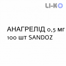 АНАГРЕЛИД - ANAGRELIDE капсулы 0,5 мг 100 шт SANDOZ