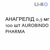 АНАГРЕЛИД - ANAGRELIDE капсулы 0,5 мг 100 шт AUROBINDO PHARMA