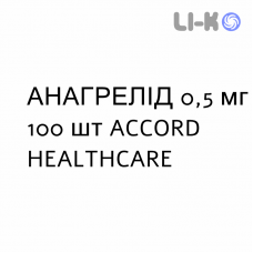 АНАГРЕЛИД - ANAGRELIDE капсулы 0,5 мг 100 шт ACCORD HEALTHCARE