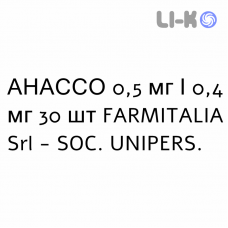 АНАССО - ANASSO капсулы 0,5 мг/0,4 мг 30 шт FARMITALIA