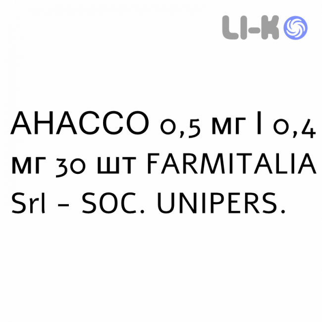 АНАССО - ANASSO капсулы 0,5 мг/0,4 мг 30 шт FARMITALIA АНАССО - ANASSO капсулы 0,5 мг/0,4 мг 30 шт FARMITALIA