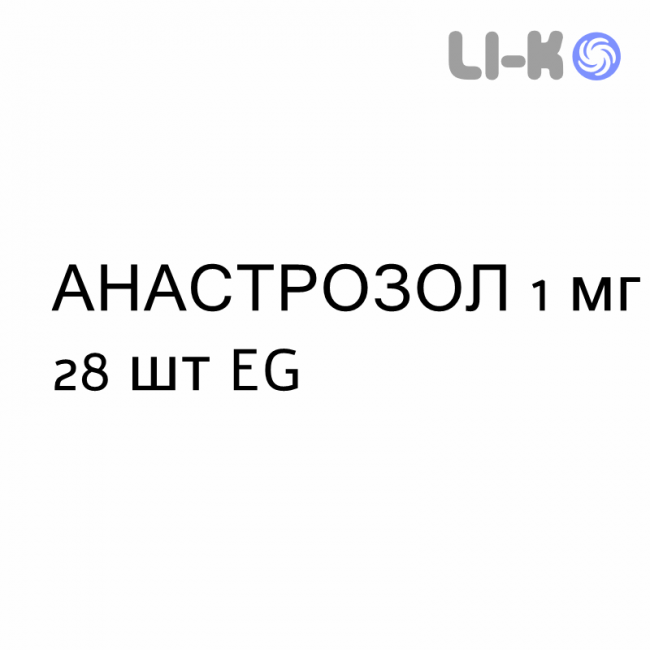 АНАСТРОЗОЛ - ANASTROZOLO таблетки в оболочке 1 мг 28 шт EG АНАСТРОЗОЛ - ANASTROZOLO таблетки в оболочке 1 мг 28 шт EG
