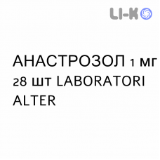 АНАСТРОЗОЛ - ANASTROZOLO таблетки в оболочке 1 мг 28 шт LABORATORI ALTER