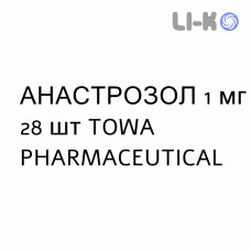 АНАСТРОЗОЛ - ANASTROZOLO таблетки в оболочке 1 мг 28 шт TOWA PHARMACEUTICAL