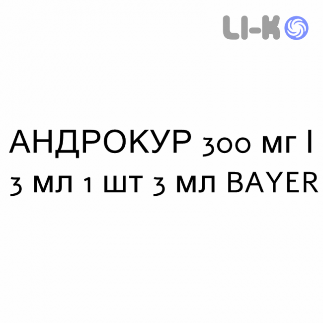 АНДРОКУР - ANDROCUR раствор пролонгированный 300 мг/3 мл 1 шт 3 мл BAYER АНДРОКУР - ANDROCUR раствор пролонгированный 300 мг/3 мл 1 шт 3 мл BAYER
