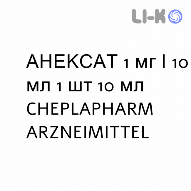 АНЕКСАТ - ANEXATE раствор для инфузий 1 мг/10 мл 1 шт 10 мл CHEPLAPHARM ARZNEIMITTEL АНЕКСАТ - ANEXATE раствор для инфузий 1 мг/10 мл 1 шт 10 мл CHEPLAPHARM ARZNEIMITTEL