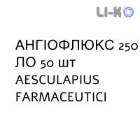 АНГИОФЛЮКС - ANGIOFLUX капсулы 250 ЛЕ 50 шт AESCULAPIUS FARMACEUTICI