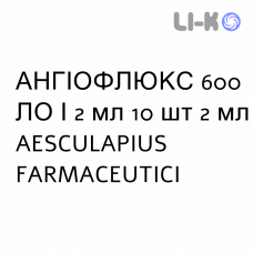 АНГИОФЛЮКС - ANGIOFLUX раствор для инъекций 600 ЛЕ/2 мл 10 шт 2 мл AESCULAPIUS FARMACEUTICI