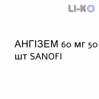 АНГИЗЕМ - ANGIZEM таблетки модифицированные 60 мг 50 шт SANOFI