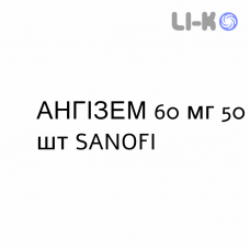 АНГИЗЕМ - ANGIZEM таблетки модифицированные 60 мг 50 шт SANOFI