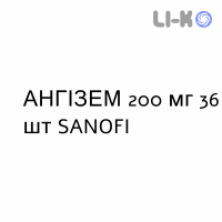 АНГИЗЕМ - ANGIZEM капсулы пролонгированные 200 мг 36 шт SANOFI