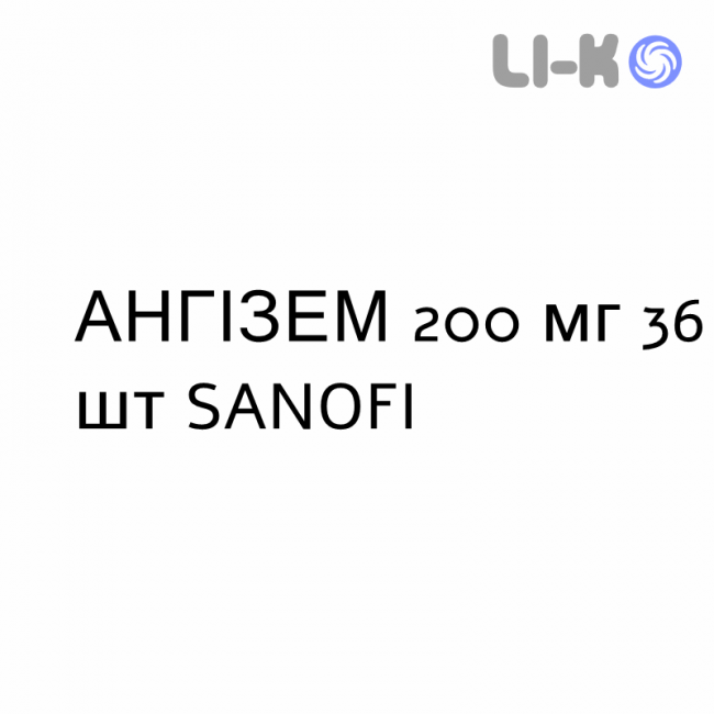АНГІЗЕМ - ANGIZEM капсули пролонговані 200 мг 36 шт SANOFI АНГІЗЕМ - ANGIZEM капсули пролонговані 200 мг 36 шт SANOFI
