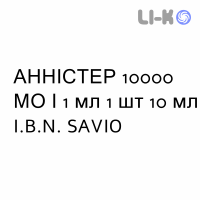 АННИСТЕР - ANNISTER капли оральные 10000 МЕ/1 мл 1 шт 10 мл I.B.N. SAVIO