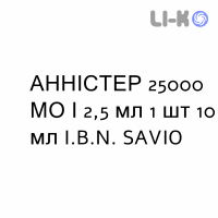 АННИСТЕР - ANNISTER раствор оральный 25000 МЕ/2,5 мл 1 шт 10 мл I.B.N. SAVIO