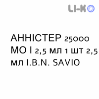 АННИСТЕР - ANNISTER раствор оральный 25000 МЕ/2,5 мл 1 шт 2,5 мл I.B.N. SAVIO