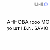 АННОВА - ANNOVA таблетки покриті 1000 МО 30 шт I.B.N. SAVIO