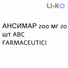 АНСИМАР - ANSIMAR порошок орально 200 мг 20 шт ABC FARMACEUTICI