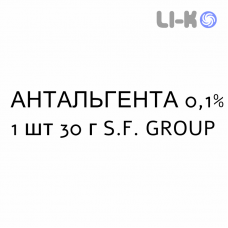АНТАЛЬГЕНТА - ANTALGENTA крем дерматологический 0,1% 1 шт 30 г S.F. GROUP