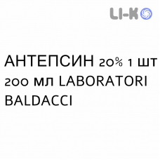 АНТЕПСИН - ANTEPSIN суспензия оральная 20% 1 шт 200 мл LABORATORI BALDACCI