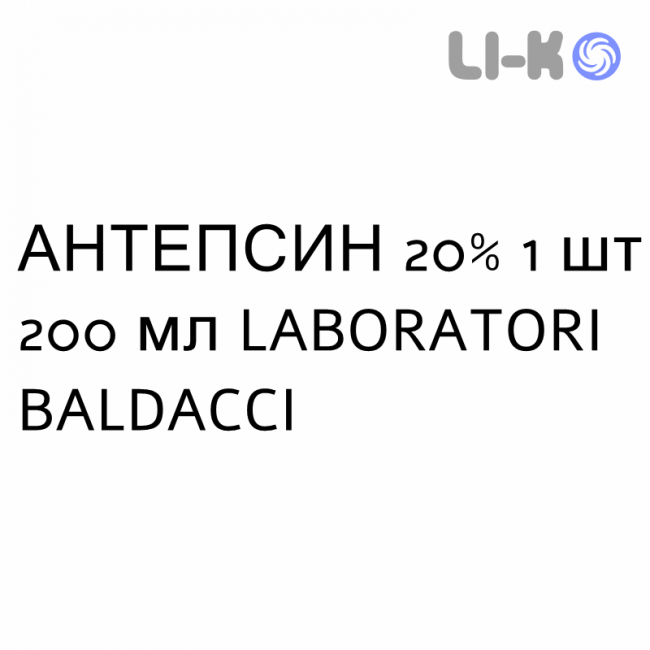 АНТЕПСИН - ANTEPSIN суспензія оральна 20% 1 шт 200 мл LABORATORI BALDACCI АНТЕПСИН - ANTEPSIN суспензія оральна 20% 1 шт 200 мл LABORATORI BALDACCI