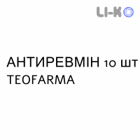 АНТИРЕВМИН - ANTIREUMINA таблетки 10 шт TEOFARMA