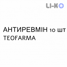 АНТИРЕВМИН - ANTIREUMINA таблетки 10 шт TEOFARMA