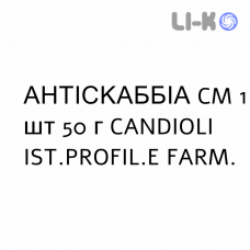 АНТИСКАББИА CM - ANTISCABBIA CM крем дерматологический 1 шт 50 г CANDIOLI IST.PROFIL.E FARM.