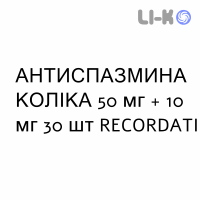 АНТИСПАЗМИНА КОЛИКА - ANTISPASMINA COLICA Форте таблетки в оболочке 50 мг + 10 мг 30 шт RECORDATI