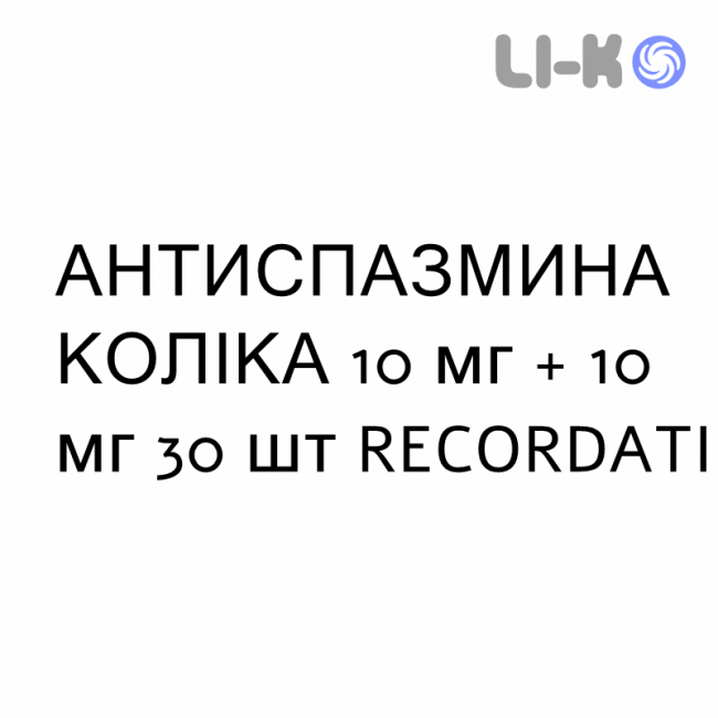 АНТИСПАЗМИНА КОЛИКА - ANTISPASMINA COLICA таблетки в оболочке 10 мг + 10 мг 30 шт RECORDATI АНТИСПАЗМИНА КОЛИКА - ANTISPASMINA COLICA таблетки в оболочке 10 мг + 10 мг 30 шт RECORDATI