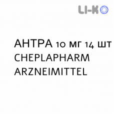 АНТРА - ANTRA капсулы кишечнорастворимые 10 мг 14 шт CHEPLAPHARM ARZNEIMITTEL
