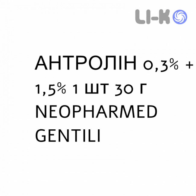 АНТРОЛИН - ANTROLIN крем ректальный 0,3% + 1,5% 1 шт 30 г NEOPHARMED GENTILI АНТРОЛИН - ANTROLIN крем ректальный 0,3% + 1,5% 1 шт 30 г NEOPHARMED GENTILI