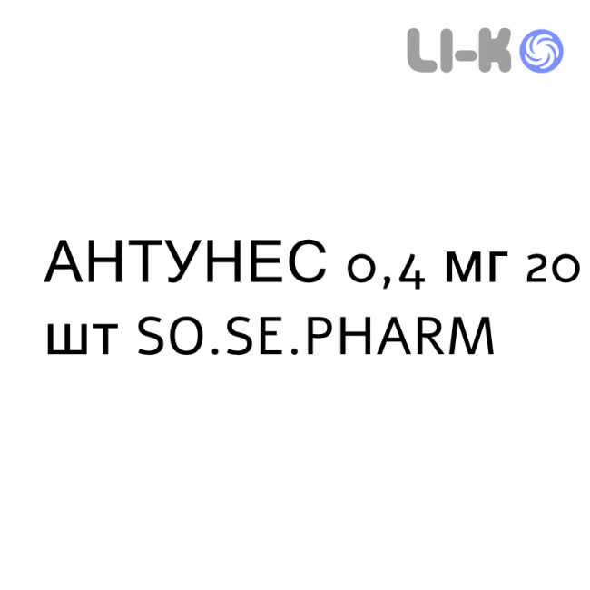 АНТУНЕС - ANTUNES капсулы модифицированные 0,4 мг 20 шт SO.SE.PHARM АНТУНЕС - ANTUNES капсулы модифицированные 0,4 мг 20 шт SO.SE.PHARM