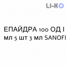 ЕПАЙДРА - APIDRA розчин для ін’єкцій 100 ОД/мл 5 шт 3 мл SANOFI