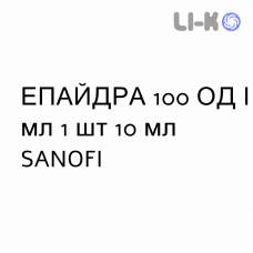 ЕПАЙДРА - APIDRA розчин для ін’єкцій 100 ОД/мл 1 шт 10 мл SANOFI