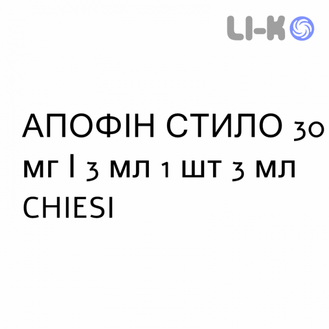 АПОФИН СТИЛО - APOFIN STYLO раствор для инъекций 30 мг/3 мл 1 шт 3 мл CHIESI АПОФИН СТИЛО - APOFIN STYLO раствор для инъекций 30 мг/3 мл 1 шт 3 мл CHIESI