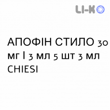 АПОФИН СТИЛО - APOFIN STYLO раствор для инъекций 30 мг/3 мл 5 шт 3 мл CHIESI