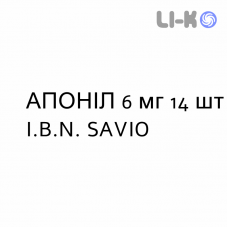 АПОНИЛ - APONIL таблетки в оболочке 6 мг 14 шт I.B.N. SAVIO