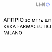 АППРІО - APPRYO таблетки кишково-розчинні 20 мг 14 шт KRKA FARMACEUTICI