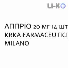 АППРІО - APPRYO таблетки кишково-розчинні 20 мг 14 шт KRKA FARMACEUTICI