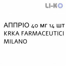 АППРІО - APPRYO таблетки кишково-розчинні 40 мг 14 шт KRKA FARMACEUTICI