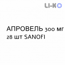 АПРОВЕЛЬ - APROVEL таблетки 300 мг 28 шт SANOFI