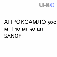 АПРОКСАМЛО - APROXXAMLO таблетки делимые 300 мг/10 мг 30 шт SANOFI