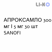 АПРОКСАМЛО - APROXXAMLO таблетки в оболочке 300 мг/5 мг 30 шт SANOFI