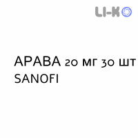 АРАВА - ARAVA таблетки покриті 20 мг 30 шт SANOFI