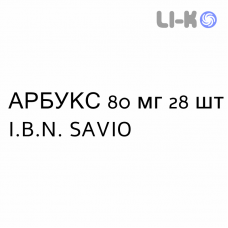 АРБУКС - ARBUX таблетки в оболочке 80 мг 28 шт I.B.N. SAVIO