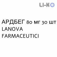АРДБЕГ - ARDBEG для взрослых раствор орально 80 мг 30 шт LANOVA FARMACEUTICI