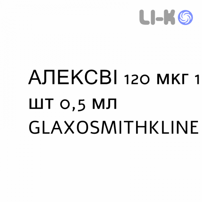 АЛЕКСВИ - AREXVY суспензия инъекционная 120 мкг 1 шт 0,5 мл GLAXOSMITHKLINE АЛЕКСВИ - AREXVY суспензия инъекционная 120 мкг 1 шт 0,5 мл GLAXOSMITHKLINE