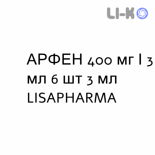 АРФЕН - ARFEN раствор для инъекций 400 мг/3 мл 6 шт 3 мл LISAPHARMA АРФЕН - ARFEN раствор для инъекций 400 мг/3 мл 6 шт 3 мл LISAPHARMA